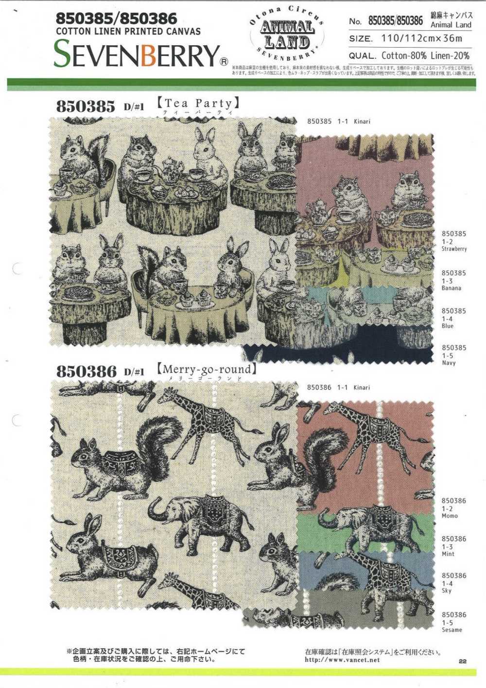 850386 Lino Lino Lona Animal Land Tiovivo[Fabrica Textil] VANCET