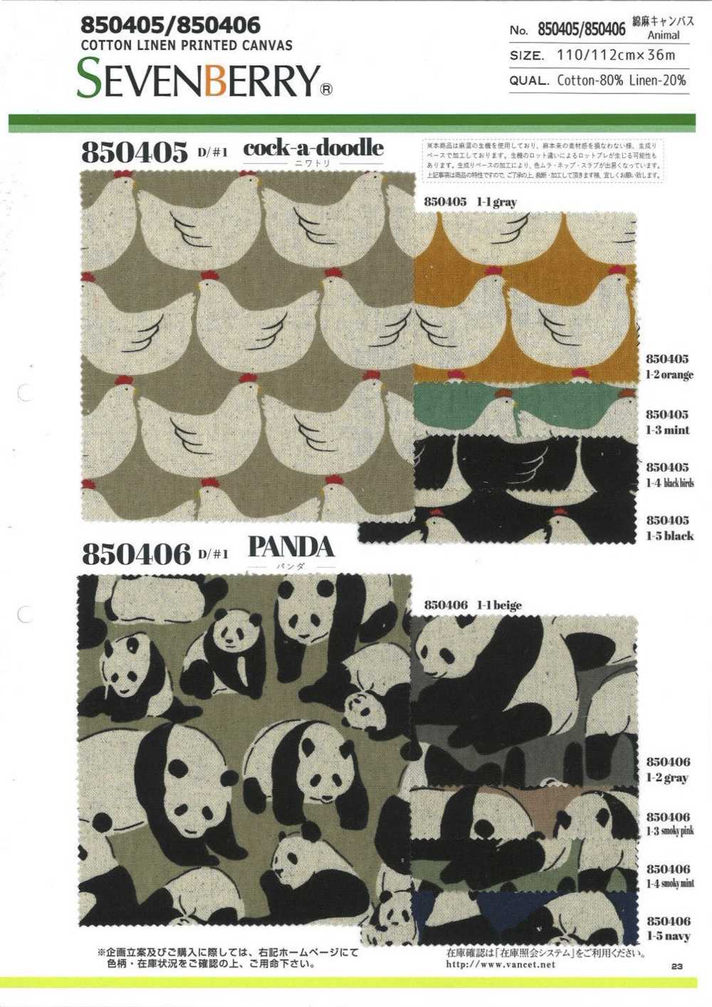 850406 Lino Lino Lona Animal Panda[Fabrica Textil] VANCET