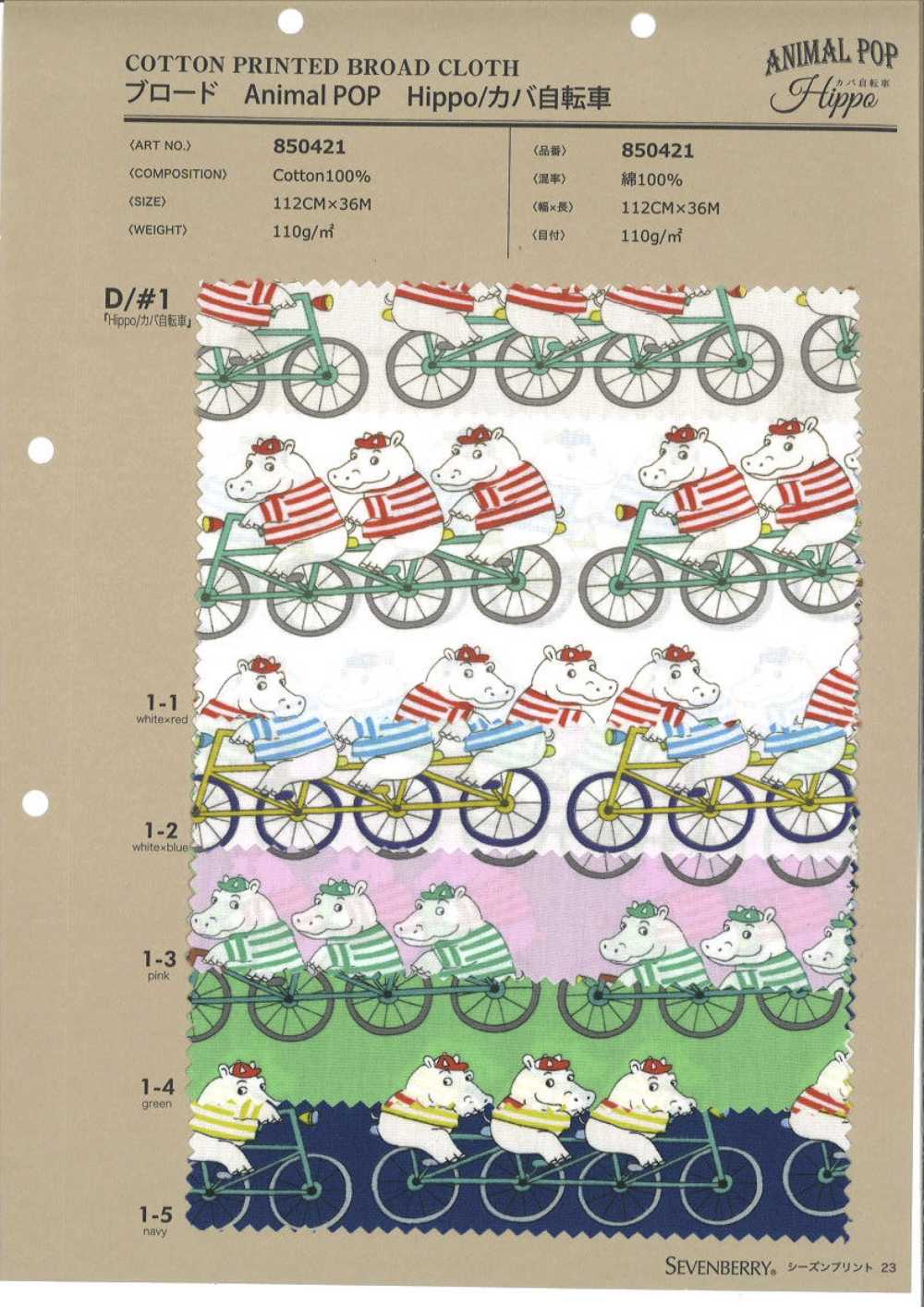 850421 Broadcloth Animal POP Hippo/Hippo Bicicleta[Fabrica Textil] VANCET