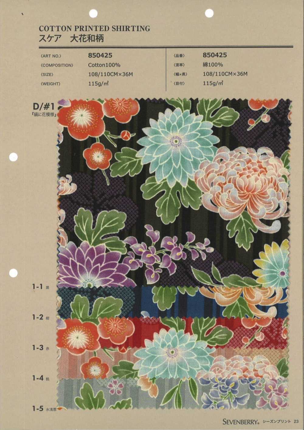 850425 Patrón Japonés De Flor Grande Y Escasa Patrón De Flores A Rayas[Fabrica Textil] VANCET