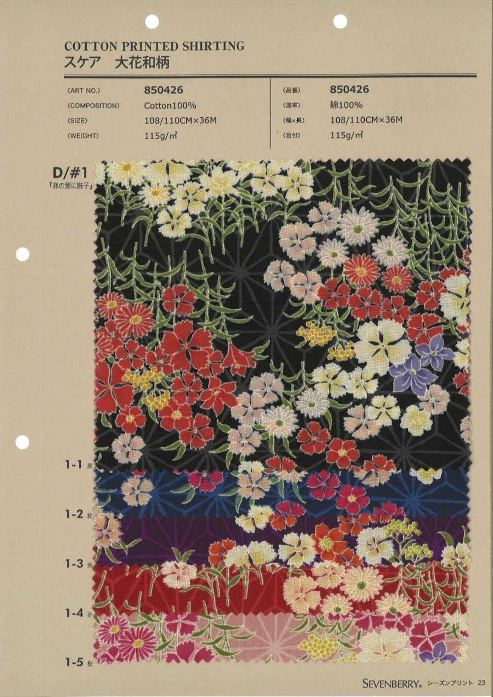 850426 Patrón Japonés De Flores Grandes Y Escasas: Hojas De Cáñamo Y Nadeshiko[Fabrica Textil] VANCET