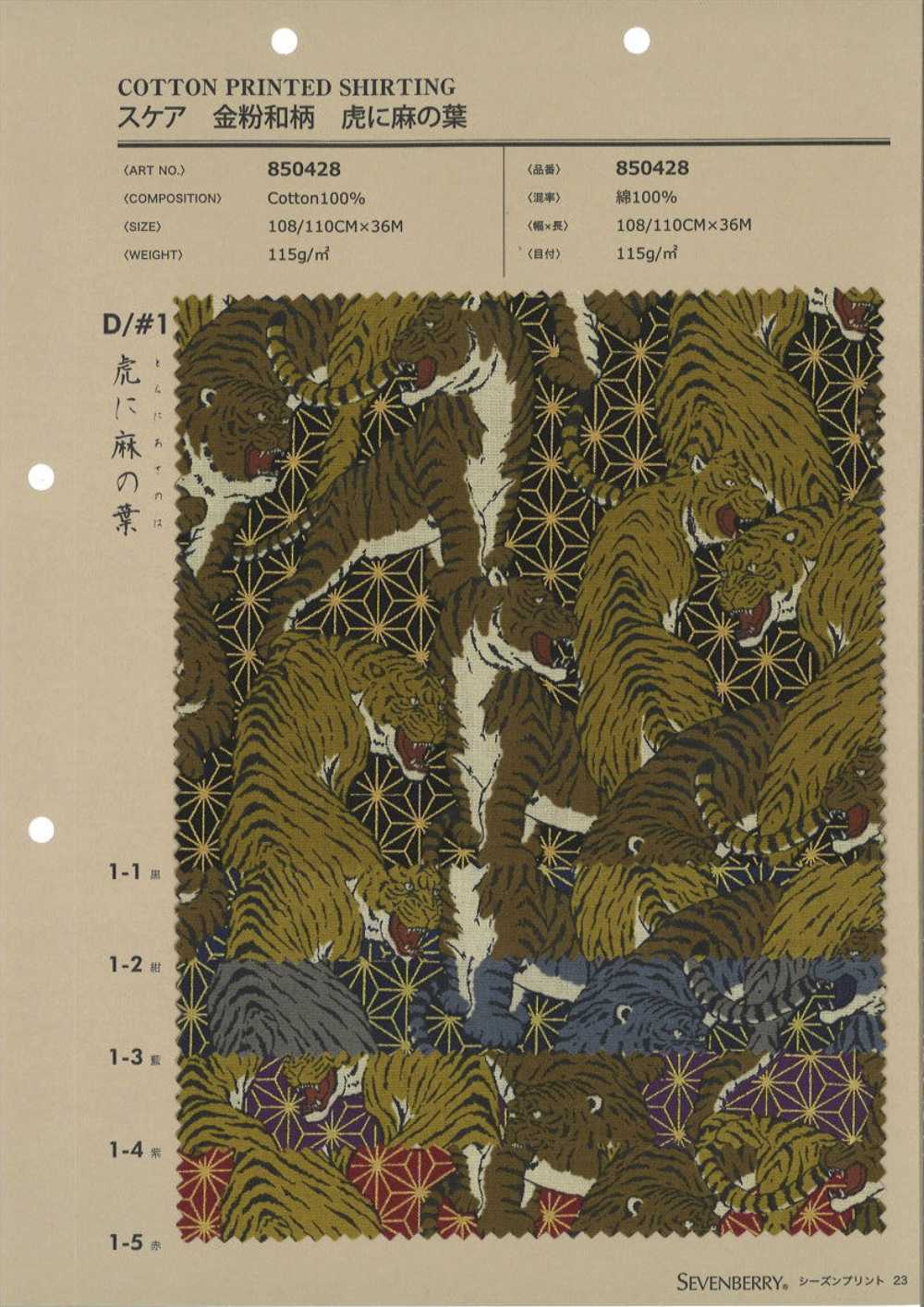 850428 Escaso Polvo De Oro Patrón Japonés Tigre Y Hoja De Cáñamo[Fabrica Textil] VANCET