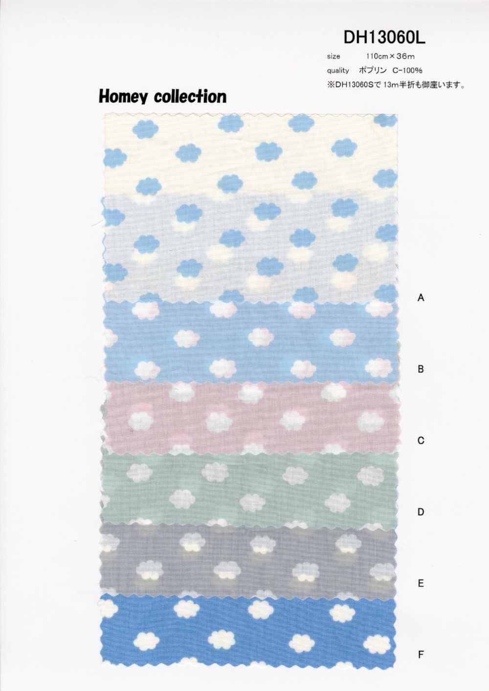 DH13060S Shating Homie (Nube) Medio Plegado[Fabrica Textil] VANCET