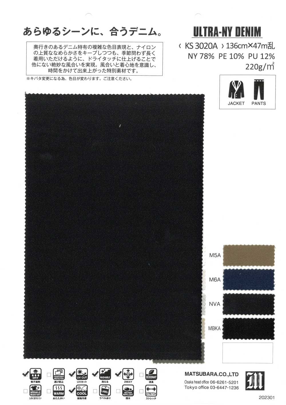 KS3020A [Fabrica Textil] Matsubara