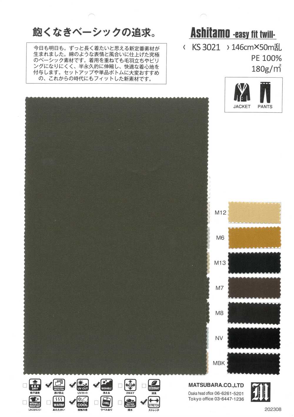 KS3021 Ashitamo -sarga De Fácil Ajuste-[Fabrica Textil] Matsubara