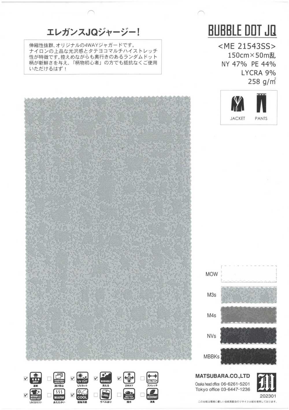 ME21543SS PUNTO DE BURBUJA JQ[Fabrica Textil] Matsubara