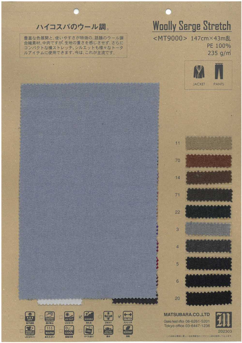 MT9000 Estiramiento De Serge Lanudo[Fabrica Textil] Matsubara