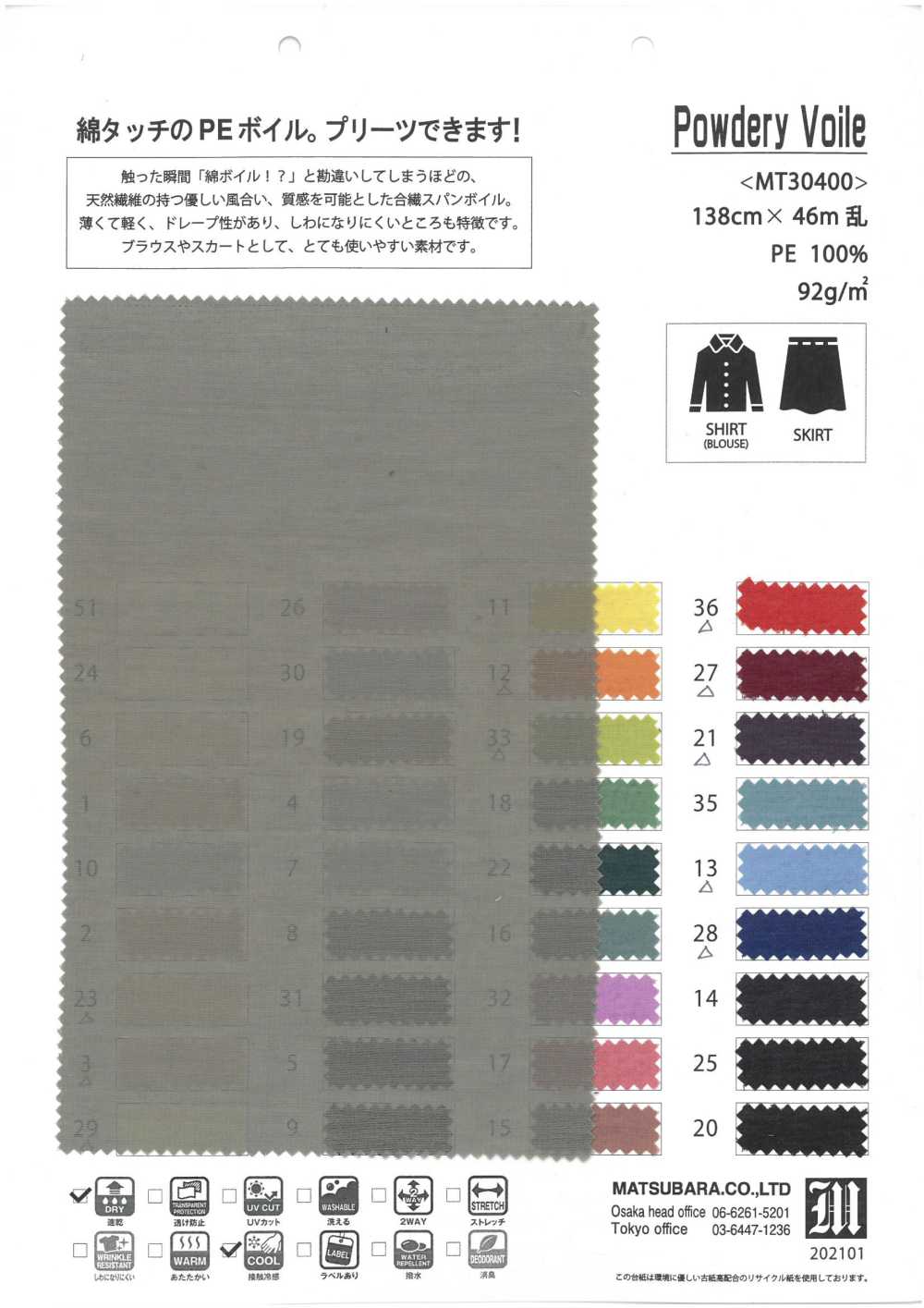 MT30400 Voile En Polvo[Fabrica Textil] Matsubara