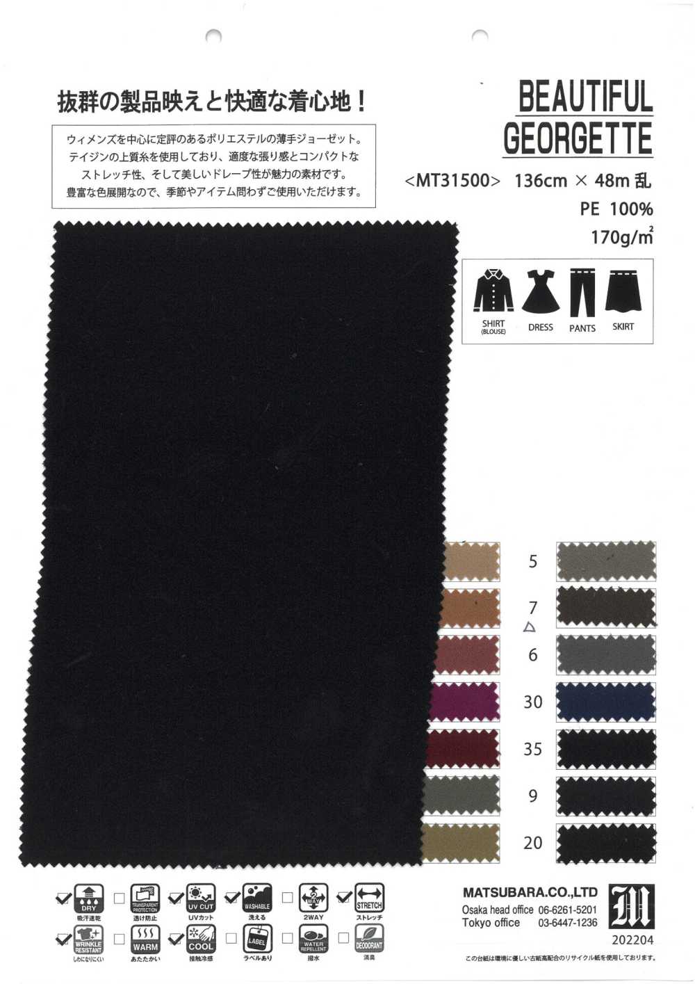 MT31500 HERMOSA GEOGETA[Fabrica Textil] Matsubara