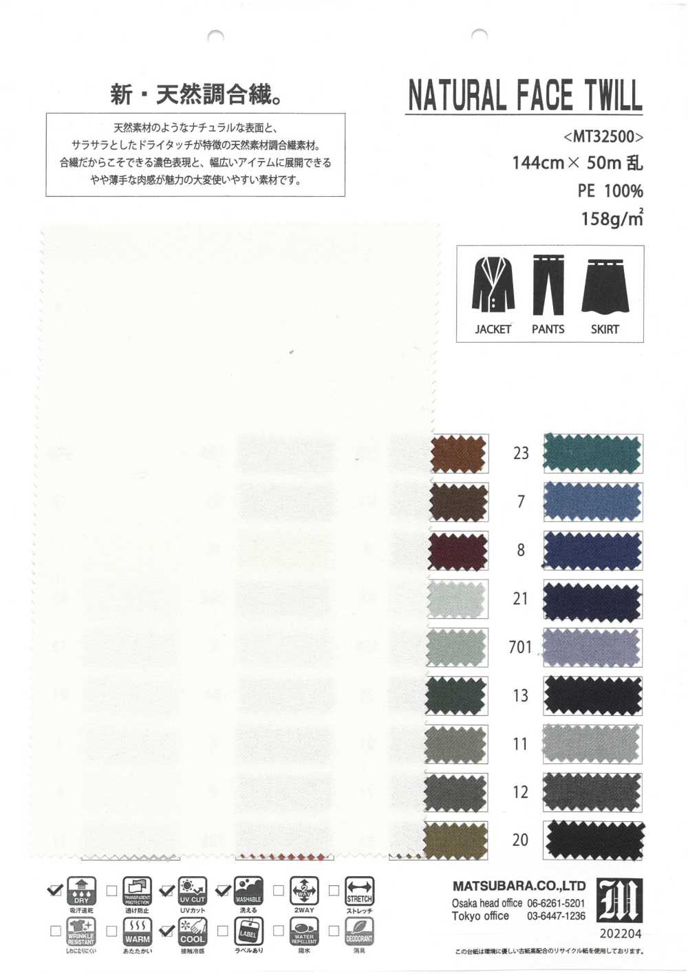 MT32500 SARGA CARA NATURAL[Fabrica Textil] Matsubara