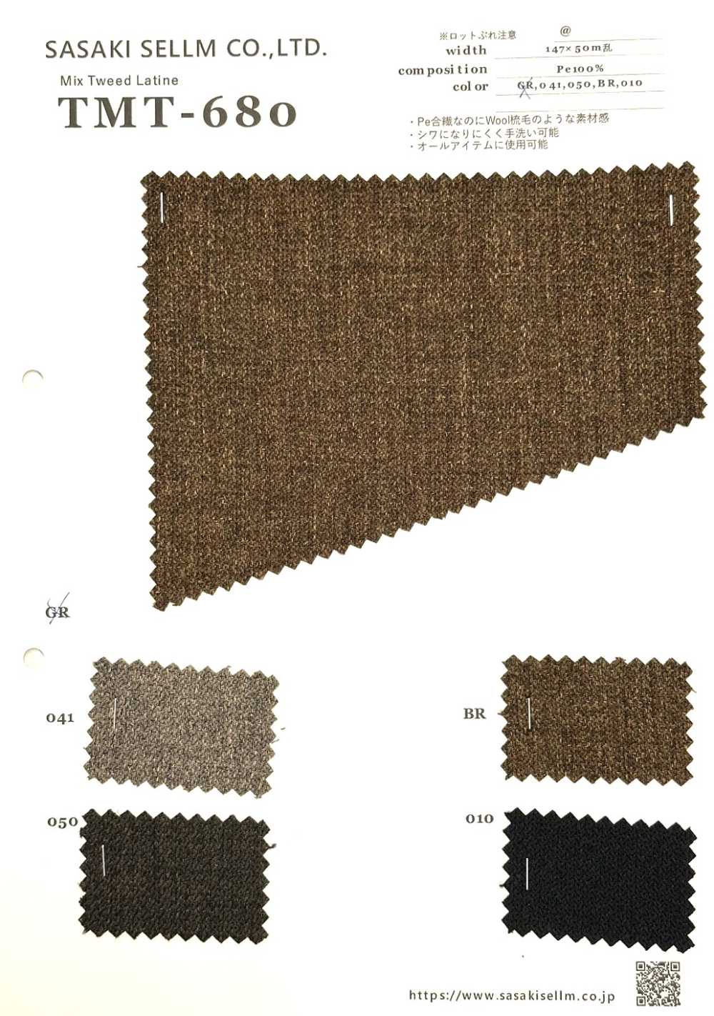 TMT-680 Ratchin De Tweed Mixto[Fabrica Textil] SASAKISELLM