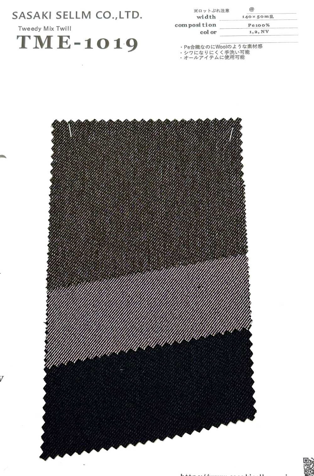 TME-1019 Sarga Mezcla De Tweedy[Fabrica Textil] SASAKISELLM
