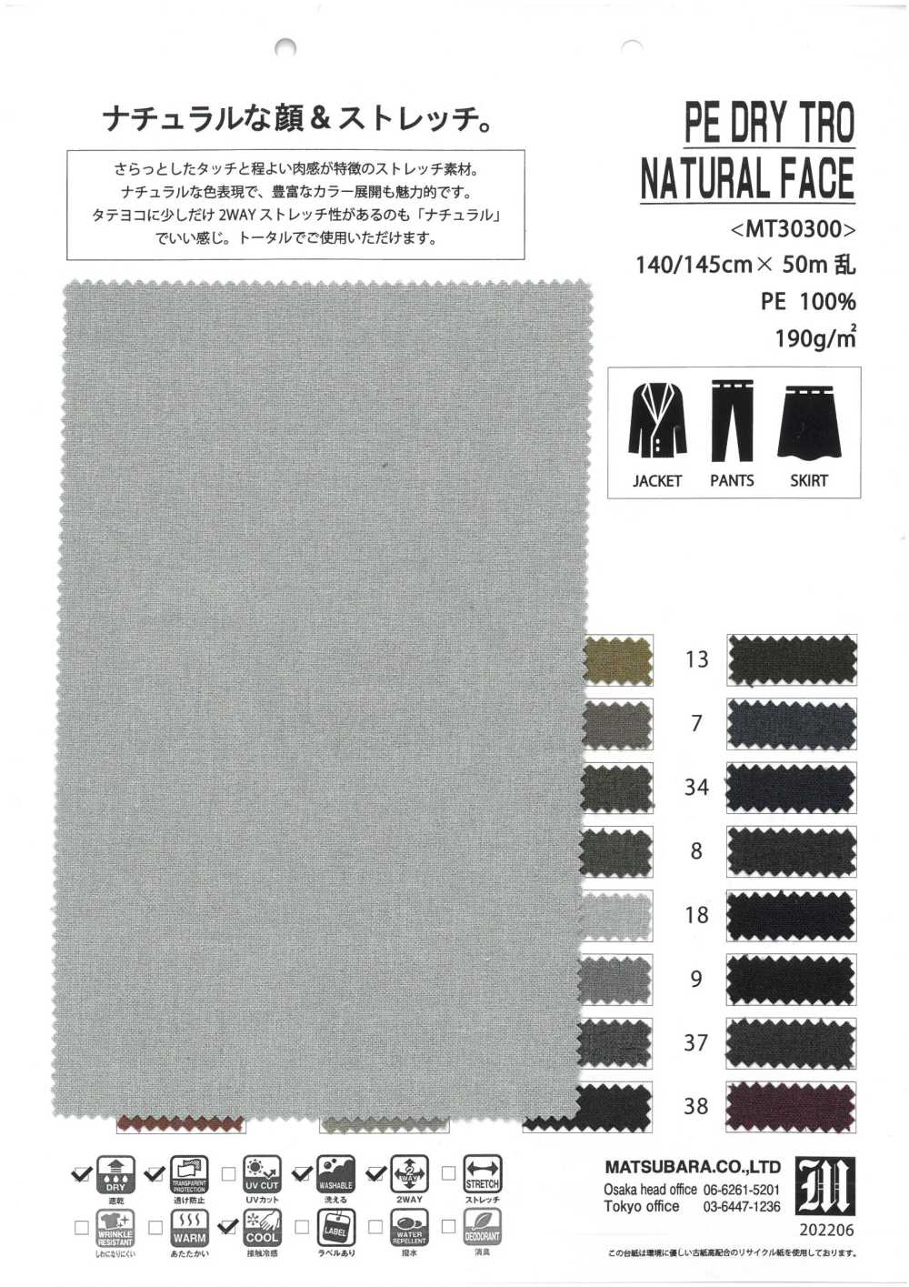 MT30300 PE SECO TRO NATURAL ROSTRO[Fabrica Textil] Matsubara