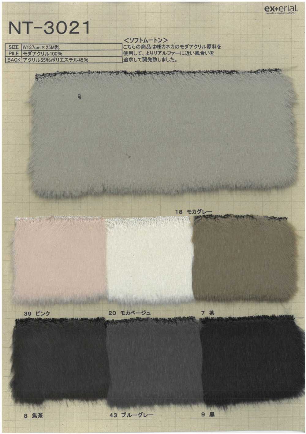 NT-3021 Piel Artesanal [piel De Oveja Suave][Fabrica Textil] Industria De La Media Nakano