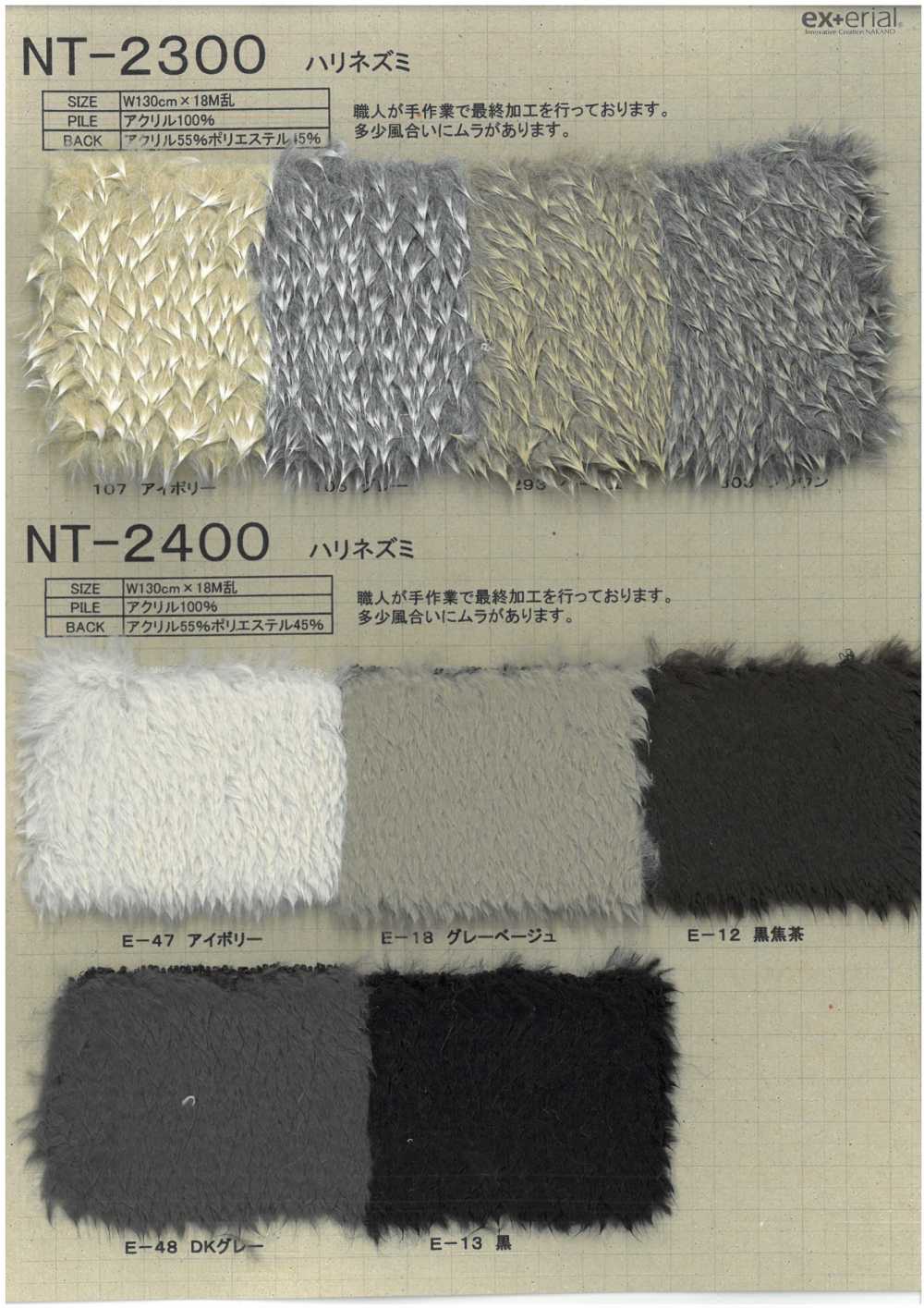 NT-2300 Piel Artesanal [erizo][Fabrica Textil] Industria De La Media Nakano