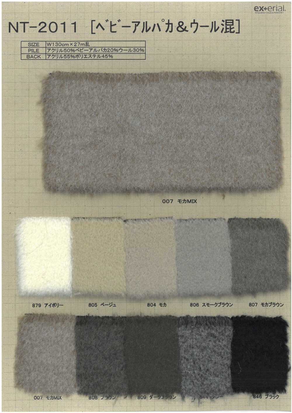 NT-2011 Piel Artesanal [mezcla De Alpaca Baby][Fabrica Textil] Industria De La Media Nakano