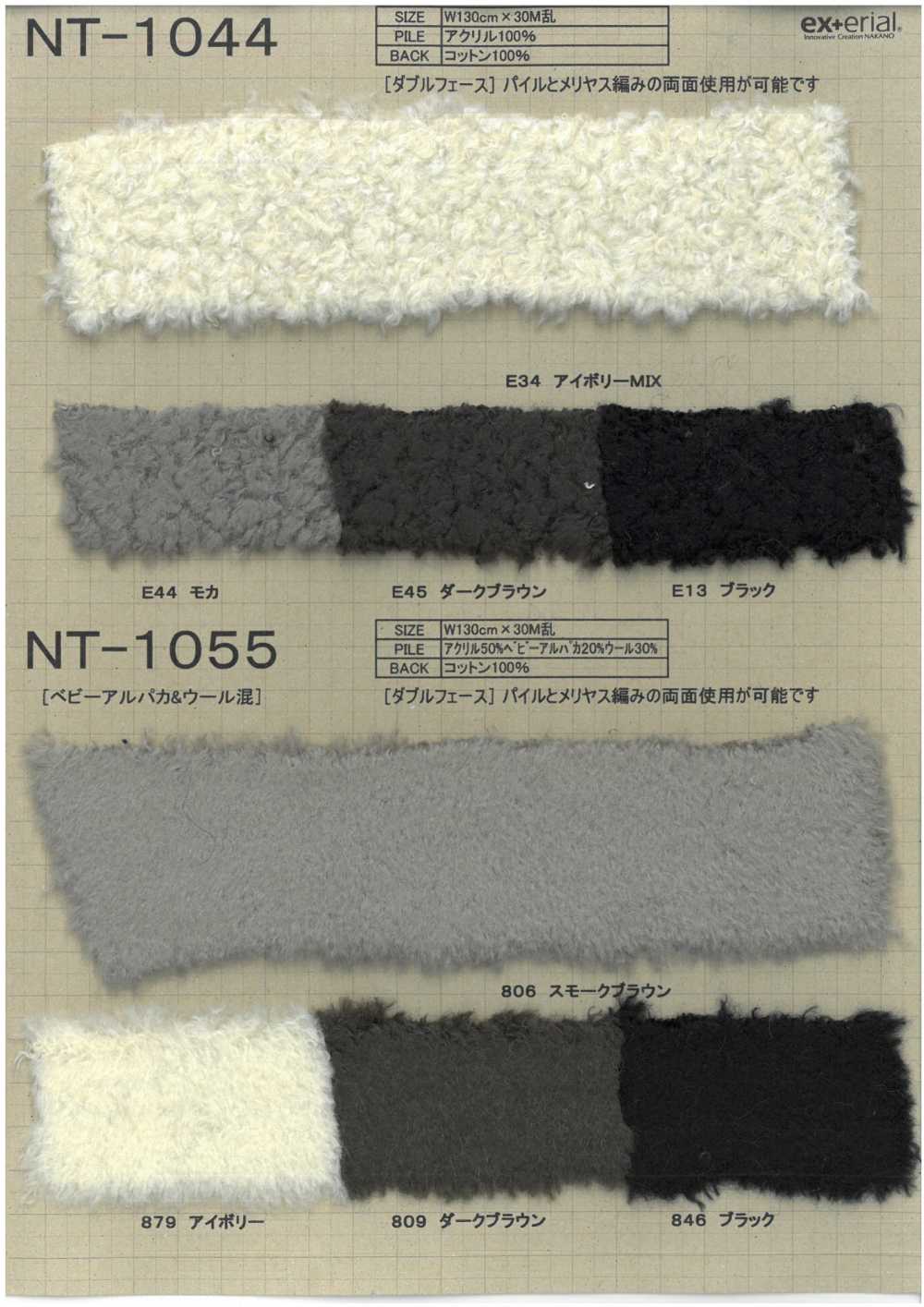 NT-1044 Piel Artesanal [oveja De Doble Cara][Fabrica Textil] Industria De La Media Nakano