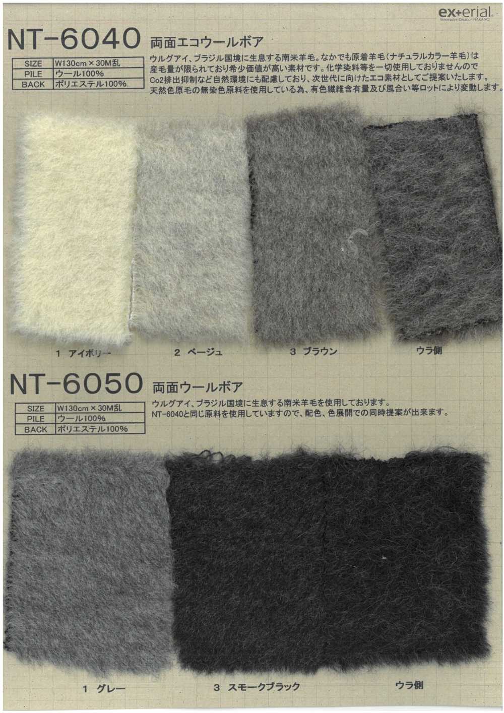NT-6050 Piel Artesanal [boa De Lana De Doble Cara][Fabrica Textil] Industria De La Media Nakano