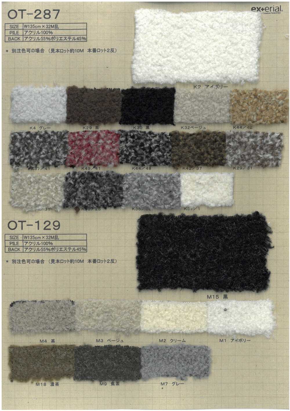OT-287 Piel Artesanal [oveja Pequeña][Fabrica Textil] Industria Del Tejido De Nakano