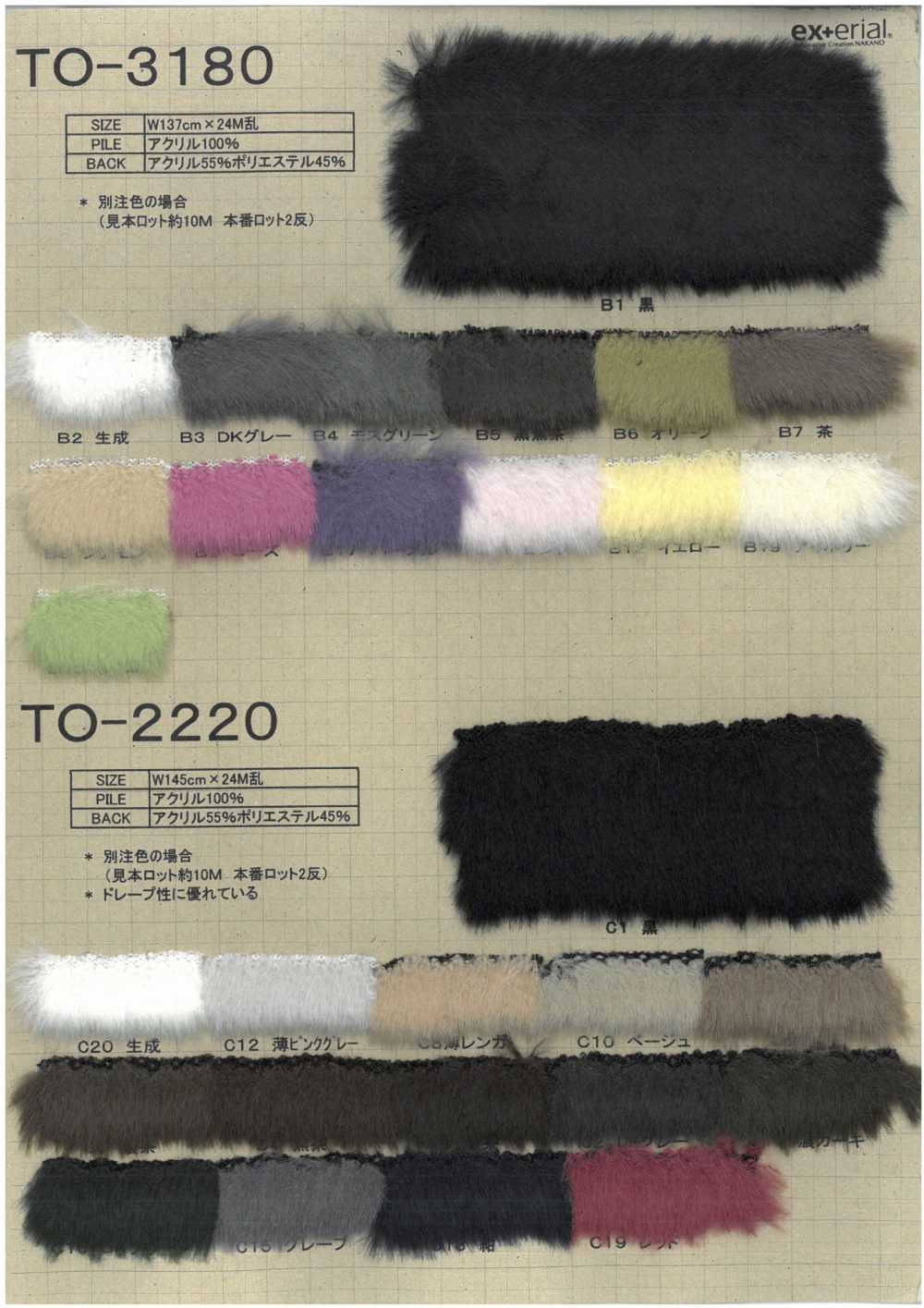 TO-3180 Piel Artesanal [Mouton][Fabrica Textil] Industria De La Media Nakano