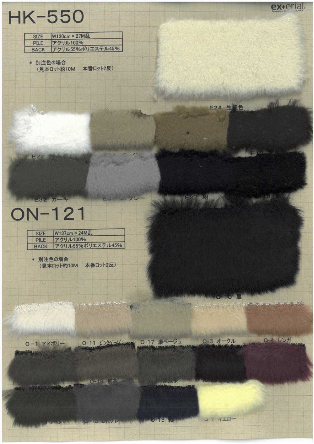 ON-121 Piel Artesanal [nutria][Fabrica Textil] Industria De La Media Nakano