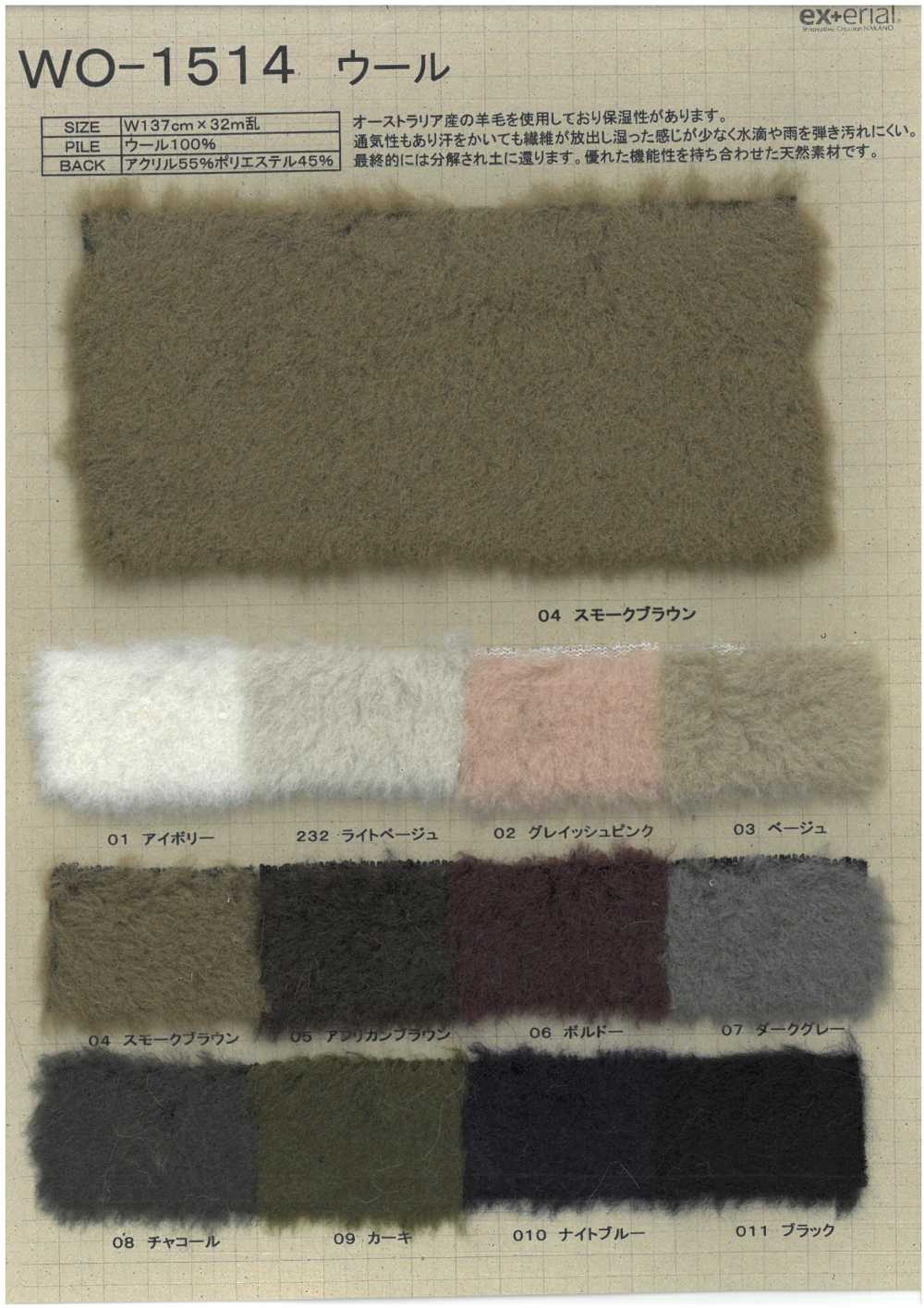 WO-1514 Piel Artesanal [lana De Oveja][Fabrica Textil] Industria De La Media Nakano