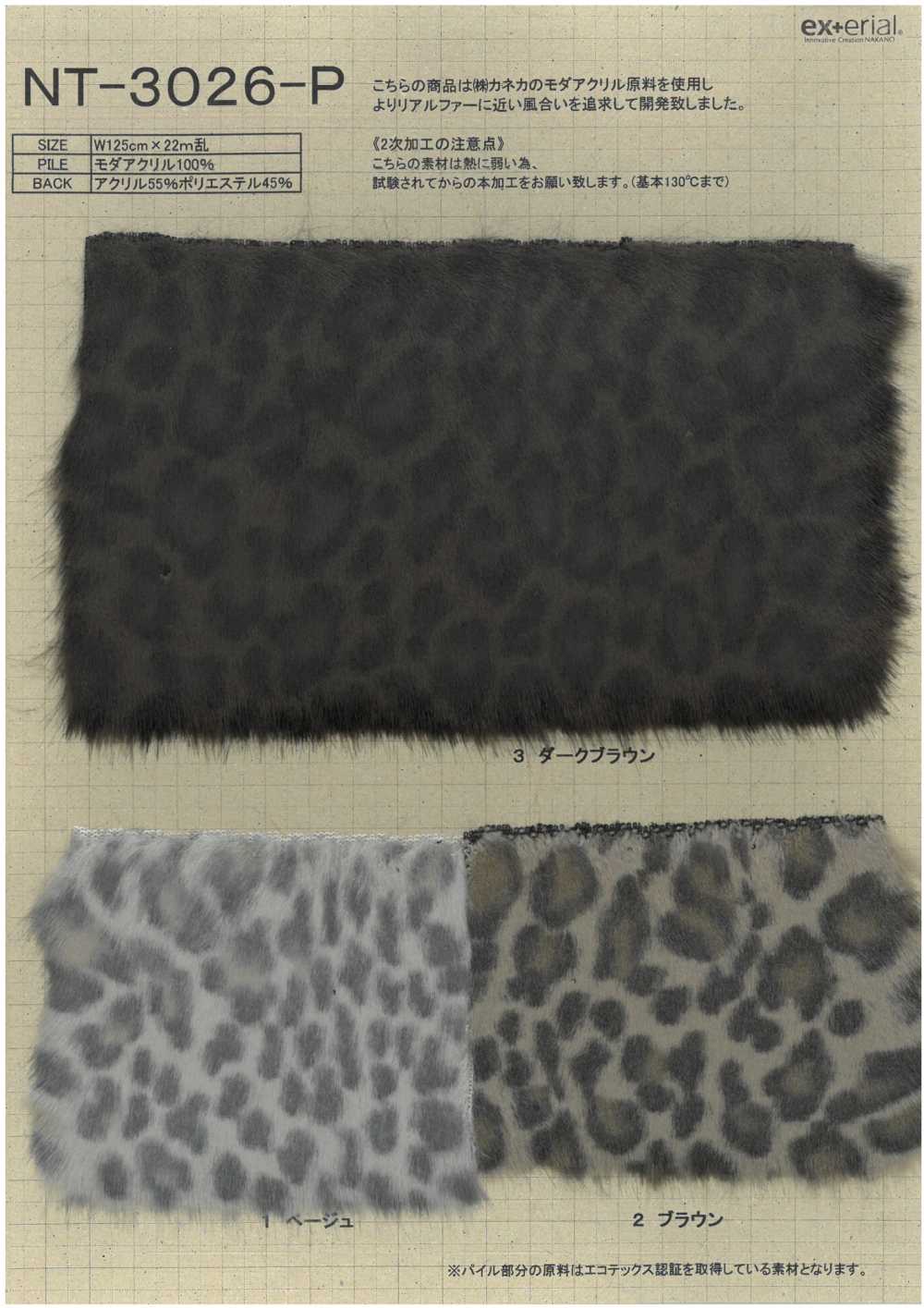 NT-3026-P Piel Artesanal [leopardo][Fabrica Textil] Industria De La Media Nakano