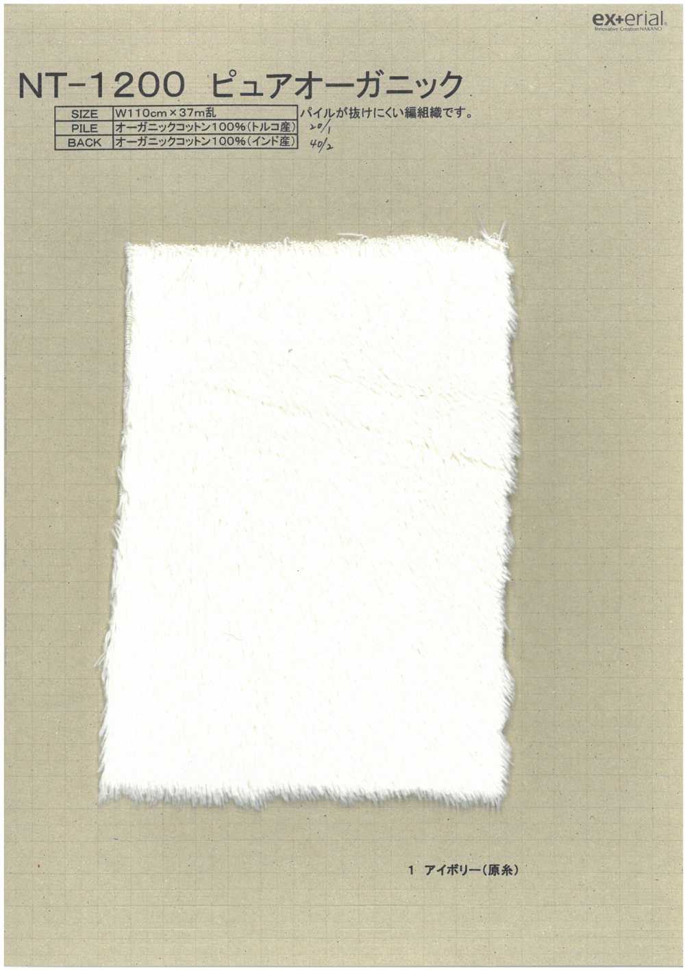 NT-1200 Piel Artesanal [Boa De Pelo De Algodón Orgánico][Fabrica Textil] Industria De La Media Nakano