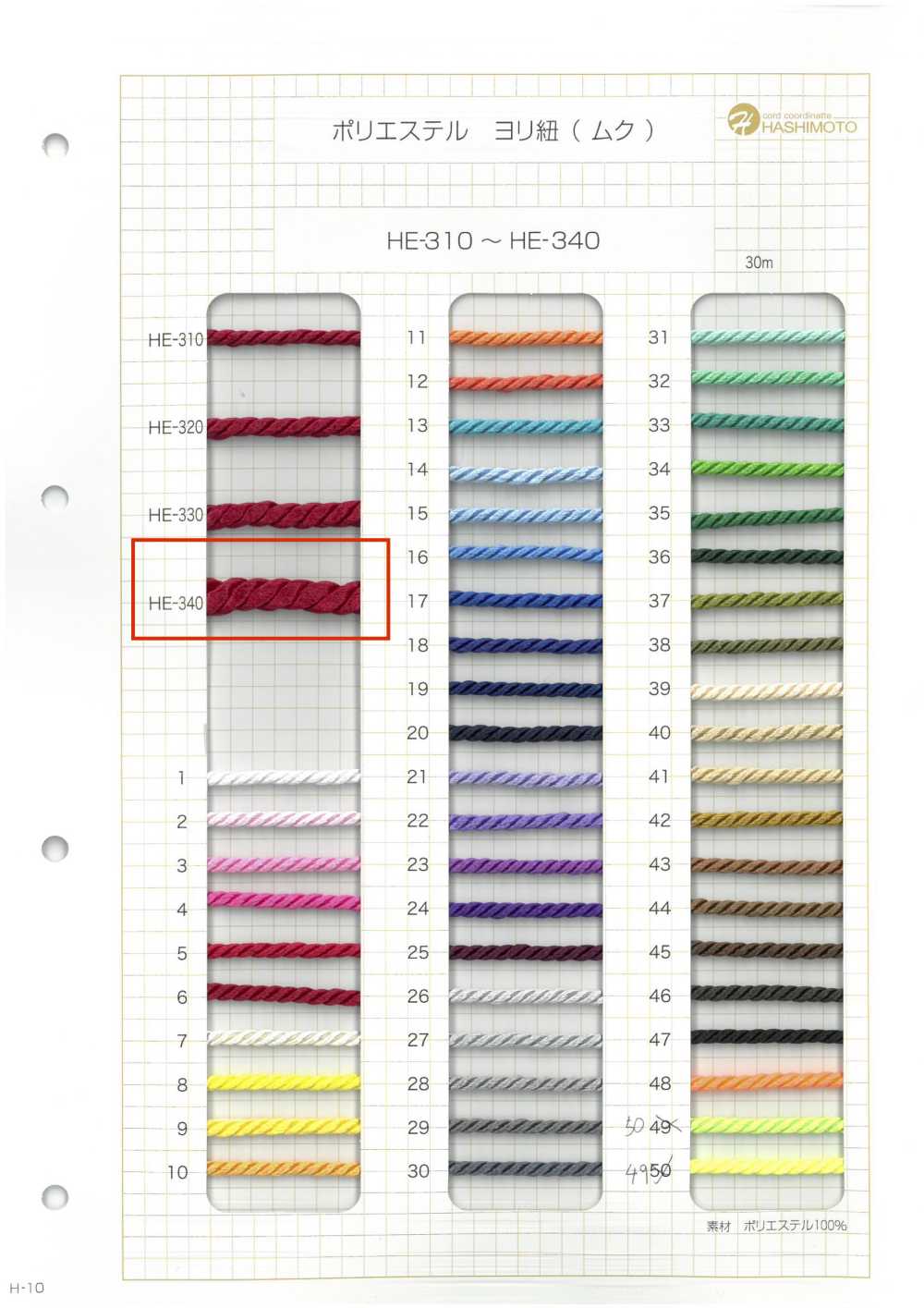 HE-340 Cuerda Trenzada De éster (Sólida) LL[Cordón De Cinta De Cinta] Sin Nombre
