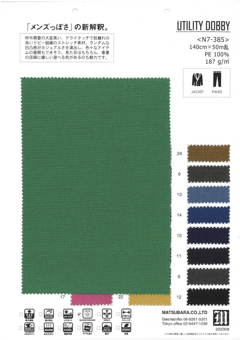 N7-385 DOBBY DE UTILIDAD[Fabrica Textil] Matsubara