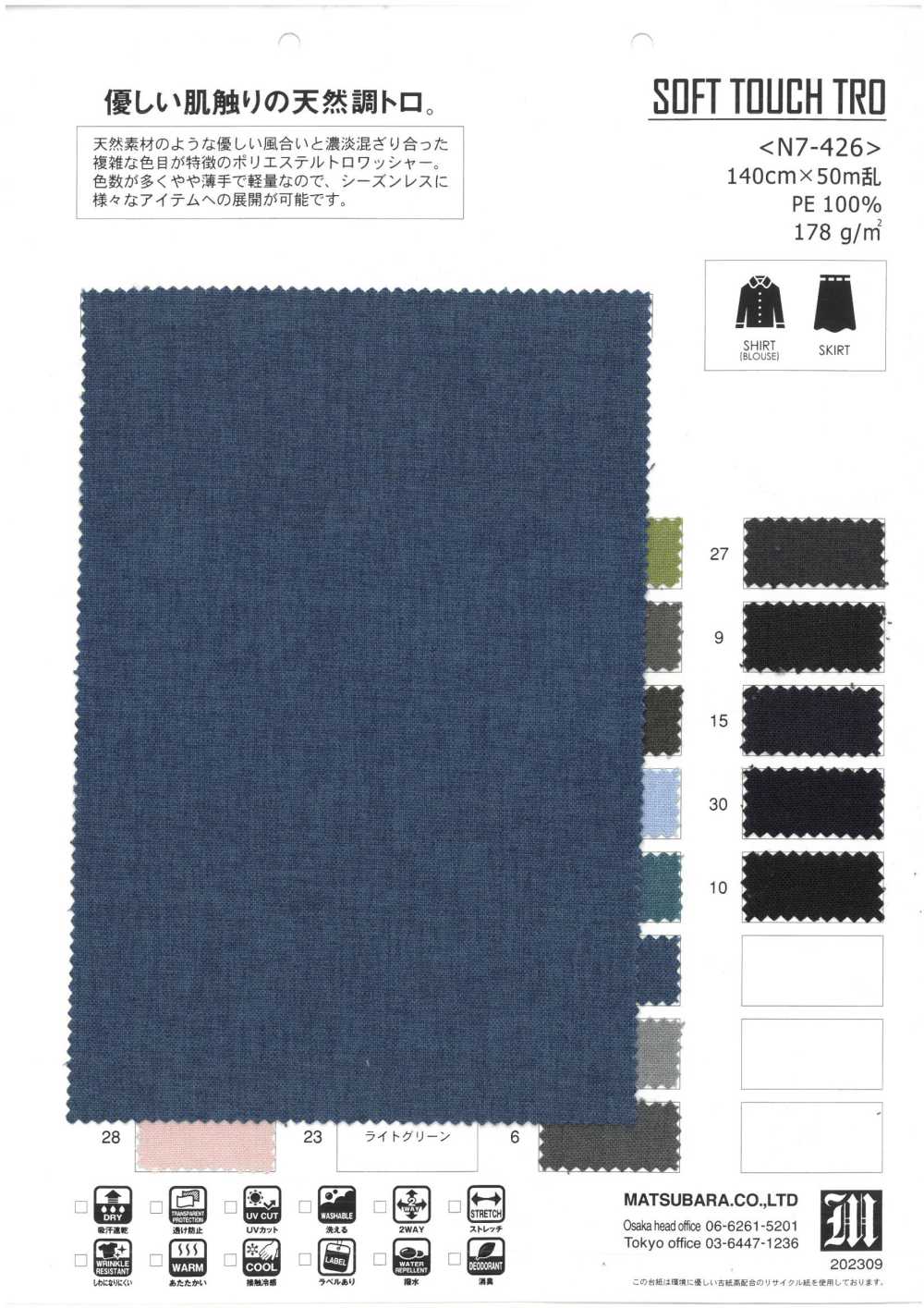 N7-426 SOFY TOUTCH TRO[Fabrica Textil] Matsubara