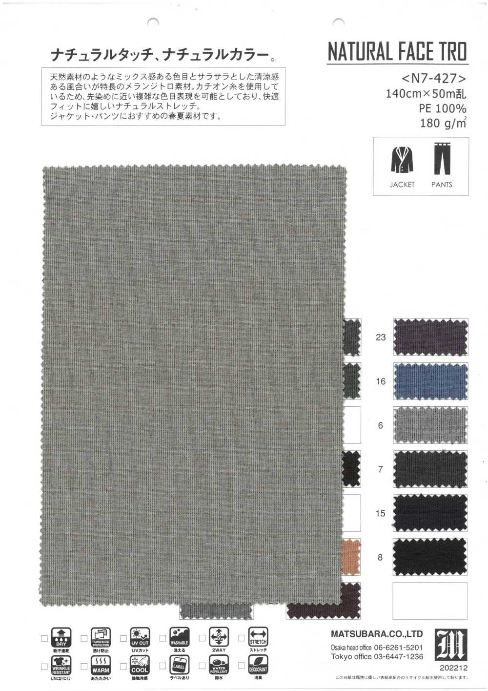 N7-427 CARA NATURAL TRO[Fabrica Textil] Matsubara