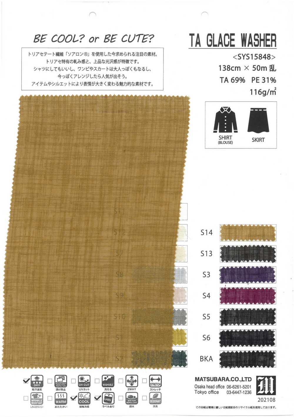 SYS15848 LAVADORA TA GLACE[Fabrica Textil] Matsubara