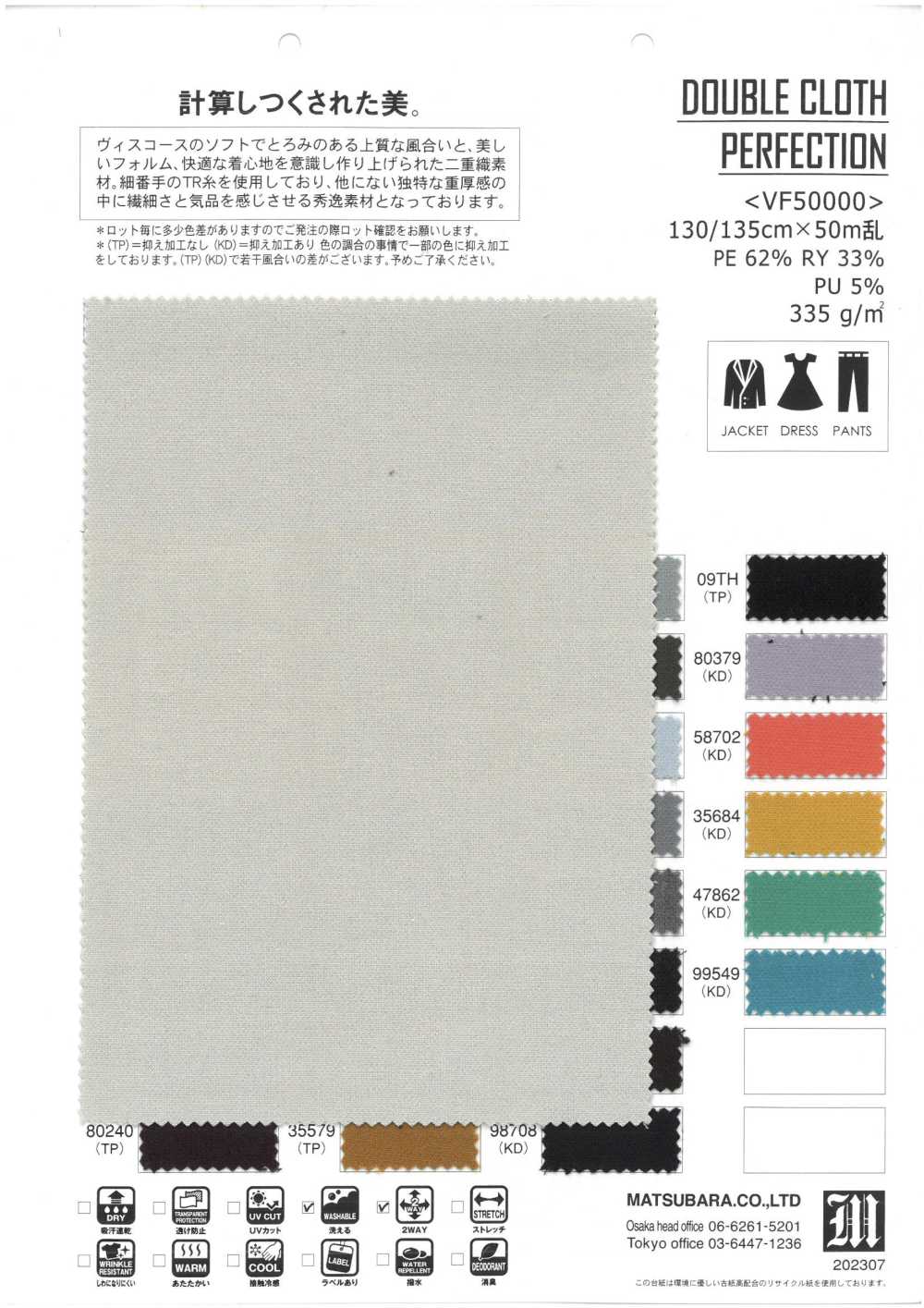 VF50000 DOBLE PERFECCIÓN DE TELA[Fabrica Textil] Matsubara