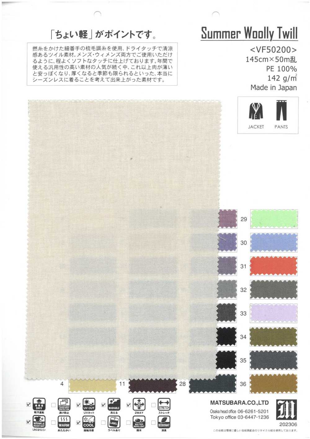 VF50200 Sarga Lanuda De Verano[Fabrica Textil] Matsubara