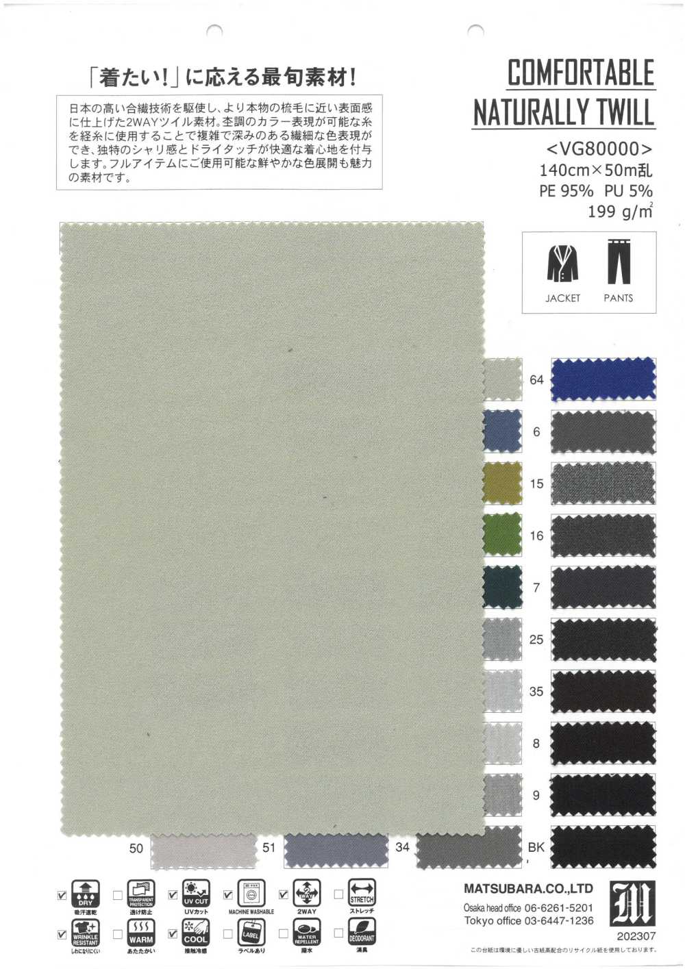 VG80000 CÓMODO SARGA NATURAL[Fabrica Textil] Matsubara