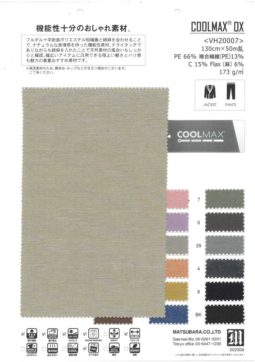 VH20007 COOLMAX® BUEY[Fabrica Textil] Matsubara