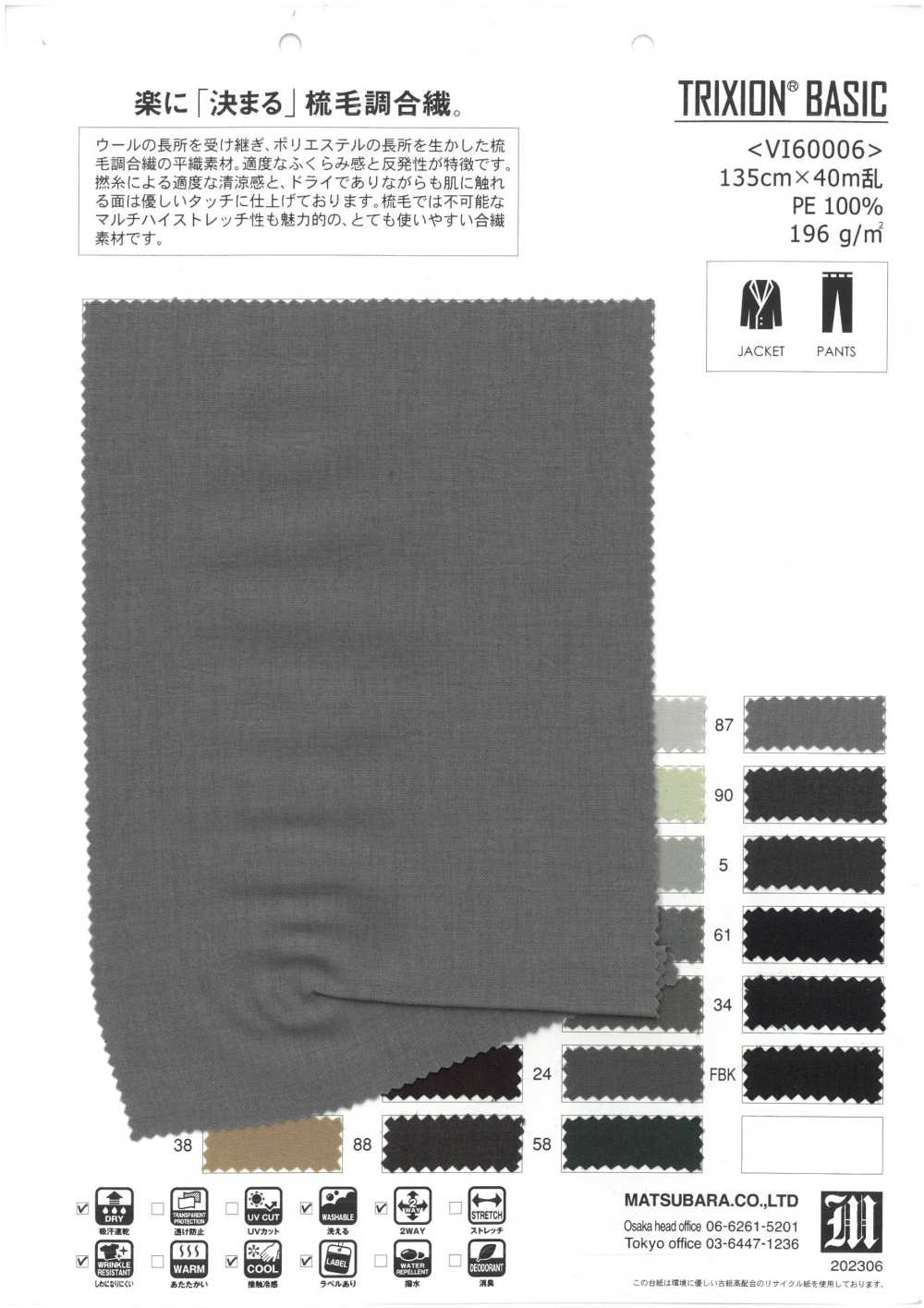 VI60006 TRIXION® BÁSICO[Fabrica Textil] Matsubara