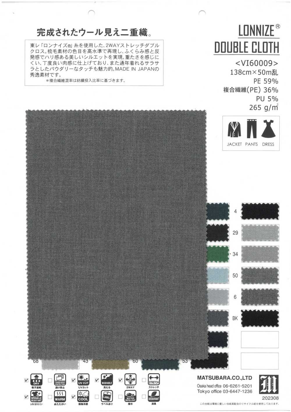 VI60009 PAÑO DOBLE LONNIZE®[Fabrica Textil] Matsubara