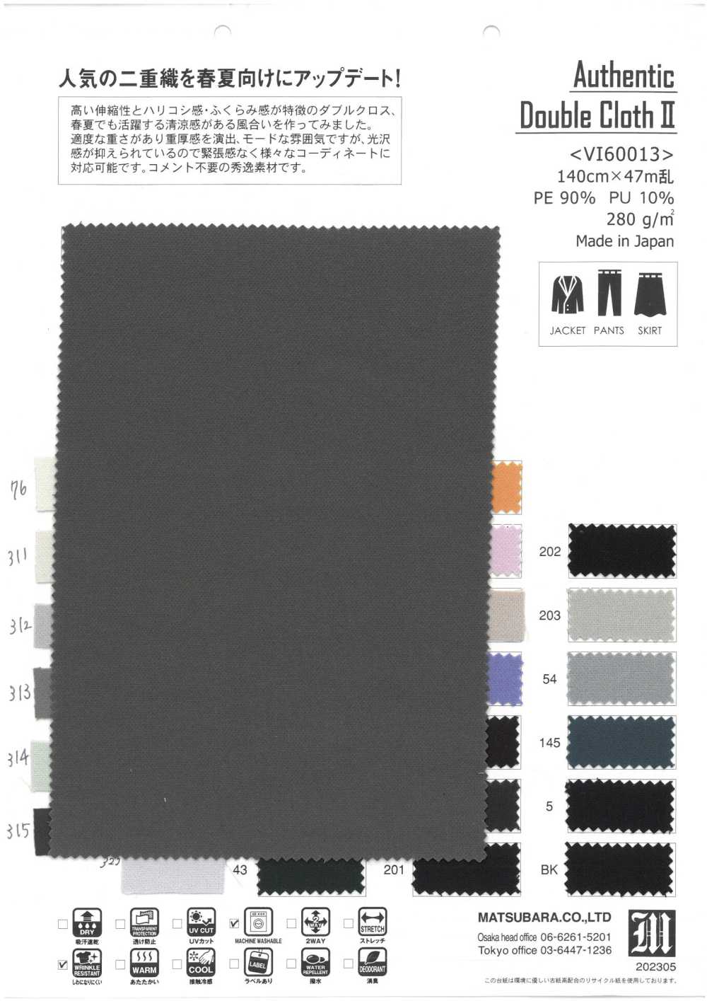 VI60013 Tela Doble Auténtica Ⅱ[Fabrica Textil] Matsubara