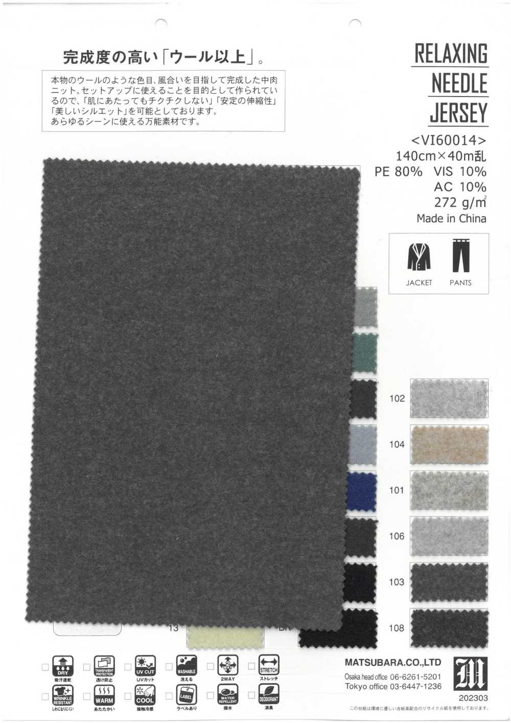 VI60014 JERSEY DE AGUJA RELAJANTE[Fabrica Textil] Matsubara