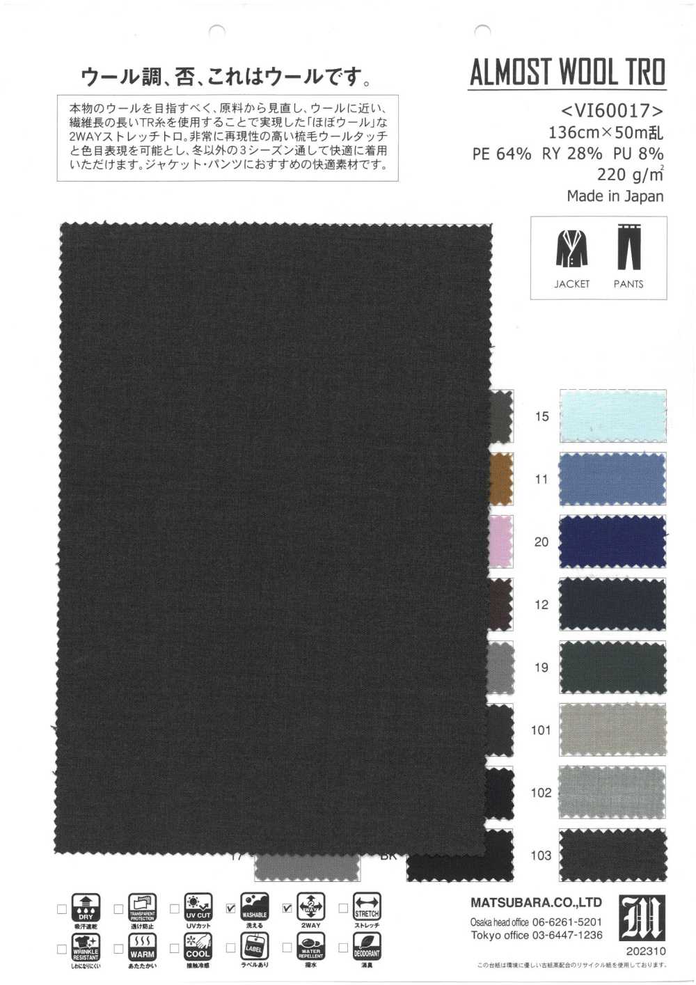 VI60017 CASI TRO DE LANA[Fabrica Textil] Matsubara