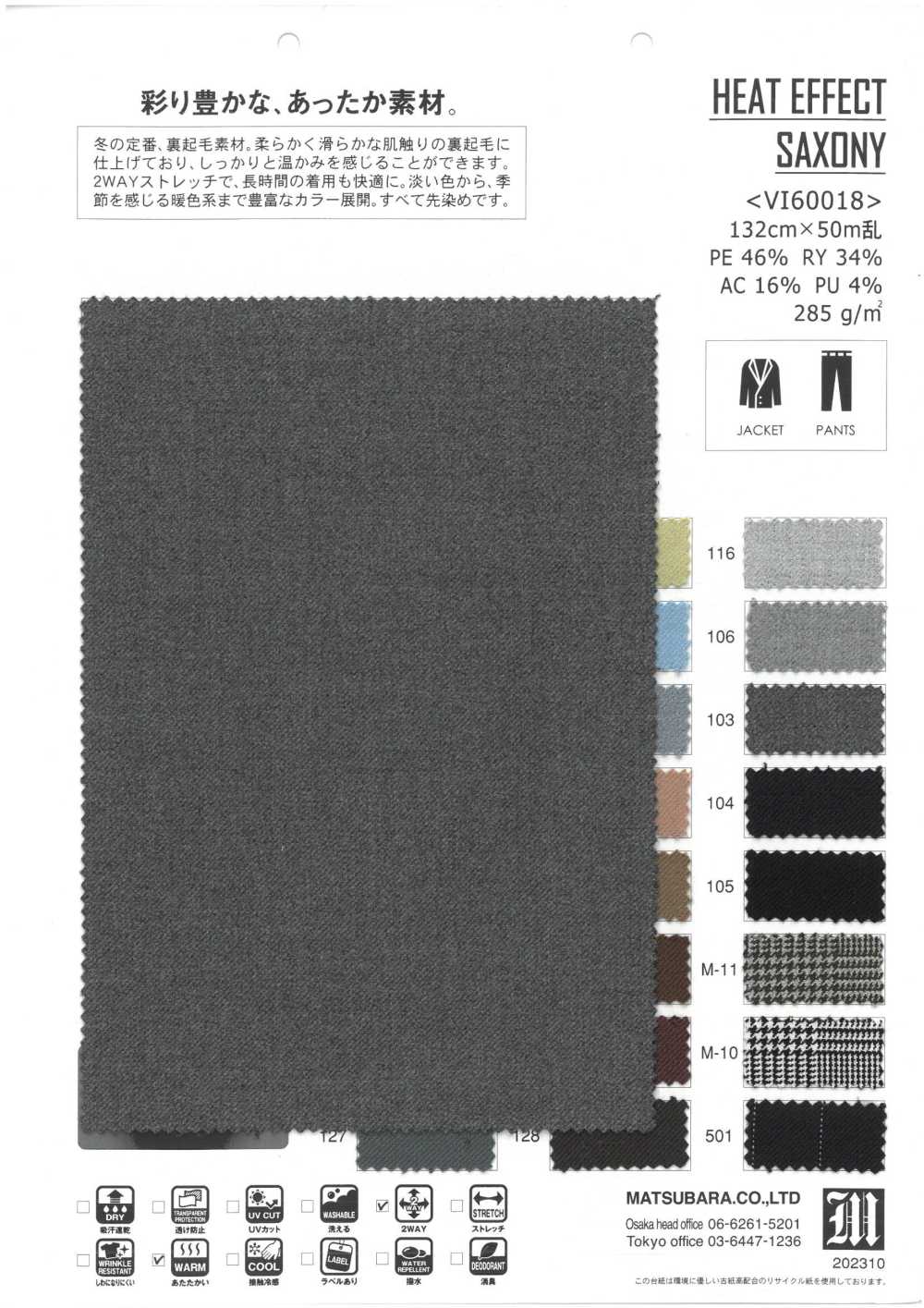 VI60018 EFECTO CALOR SAJONIA[Fabrica Textil] Matsubara