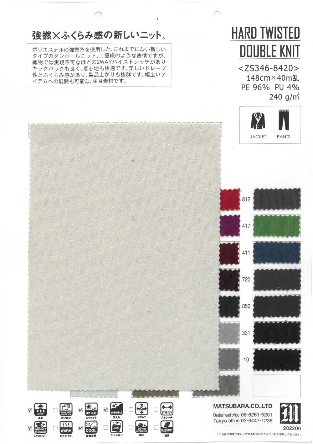 ZS346-8420 PUNTO DOBLE TRENZADO DURO[Fabrica Textil] Matsubara
