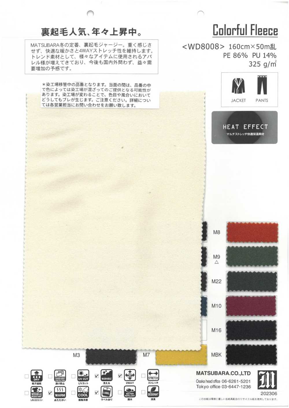 WD8008 Polar Colorido[Fabrica Textil] Matsubara