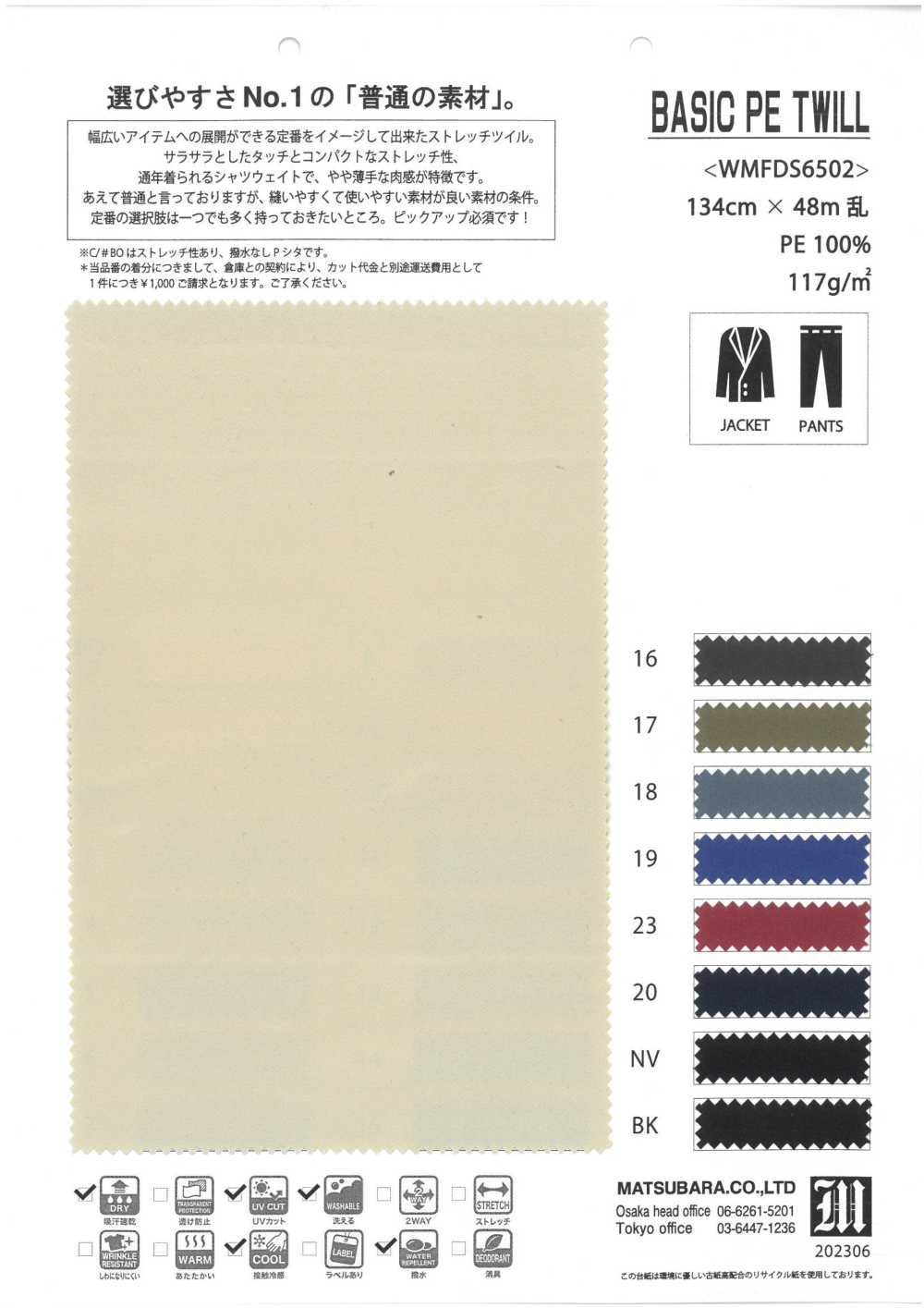 WMFDS6502 SARGA BÁSICA DE PE[Fabrica Textil] Matsubara