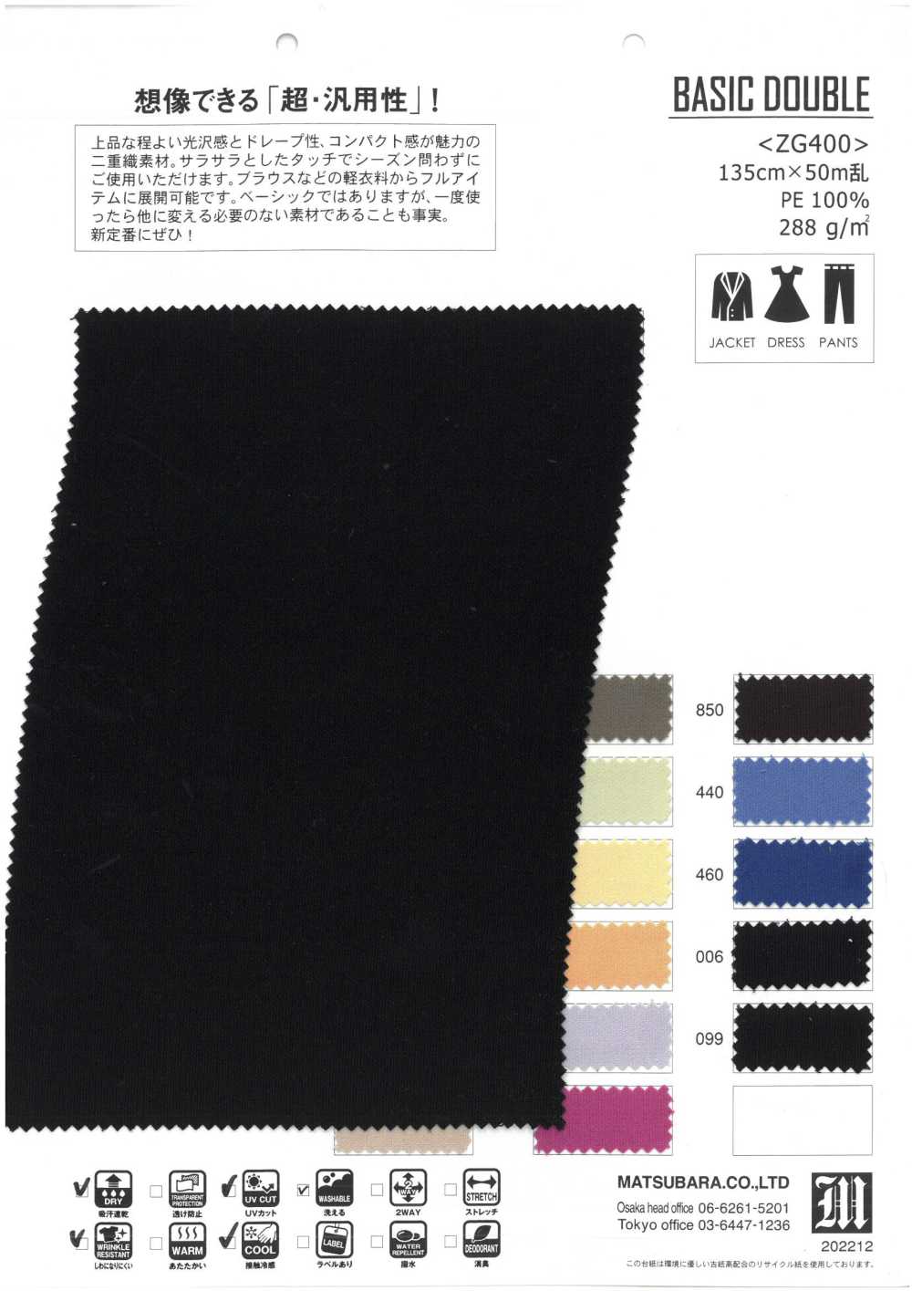 ZG400 DOBLE BÁSICO[Fabrica Textil] Matsubara