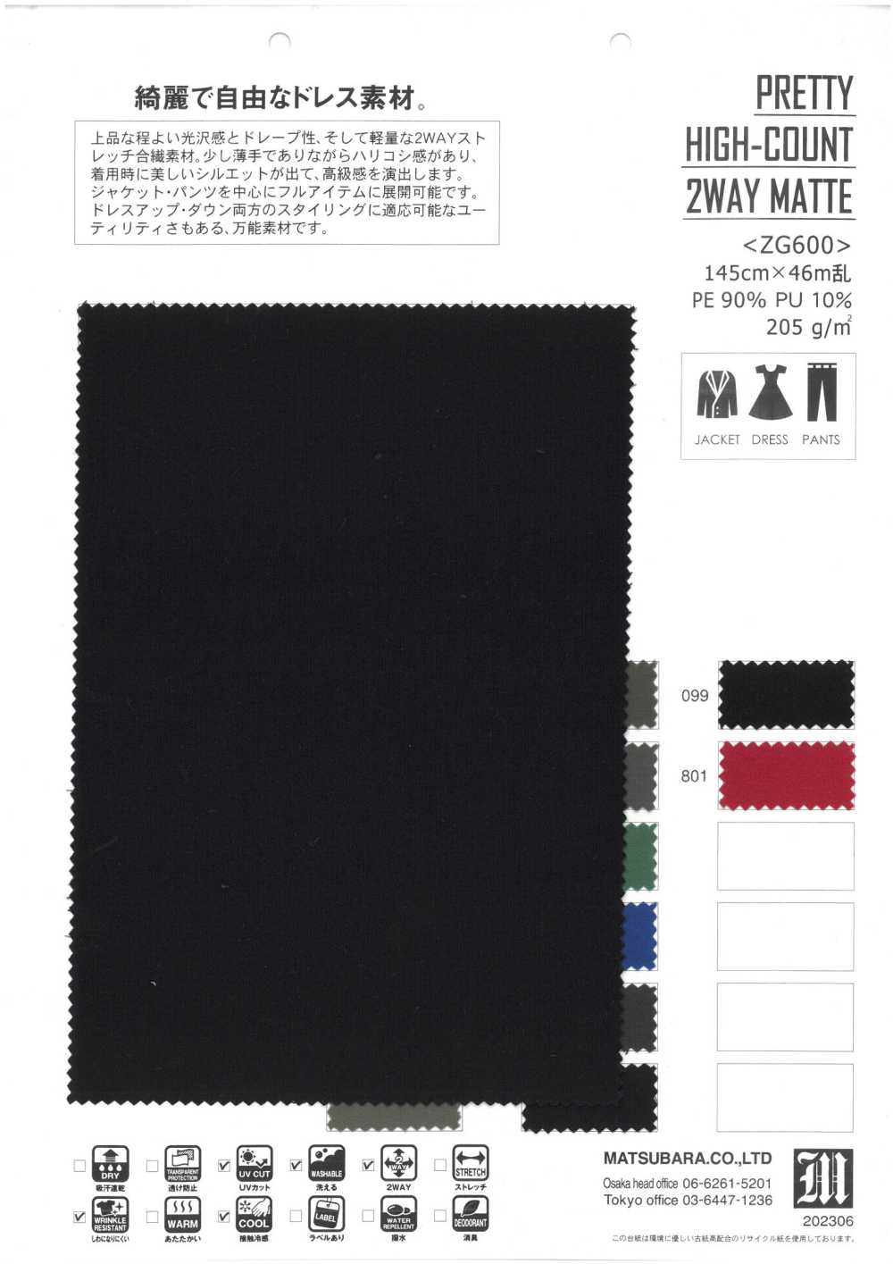 ZG600 BONITO MATE DE 2 VÍAS DE ALTA CONTENCIÓN[Fabrica Textil] Matsubara