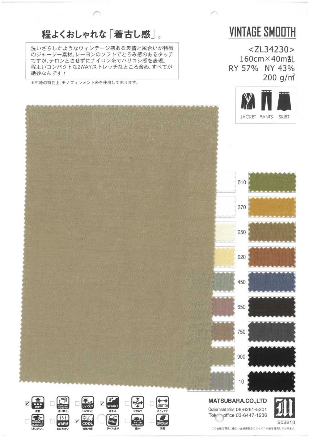 ZL34230 VINTAGE LISO[Fabrica Textil] Matsubara