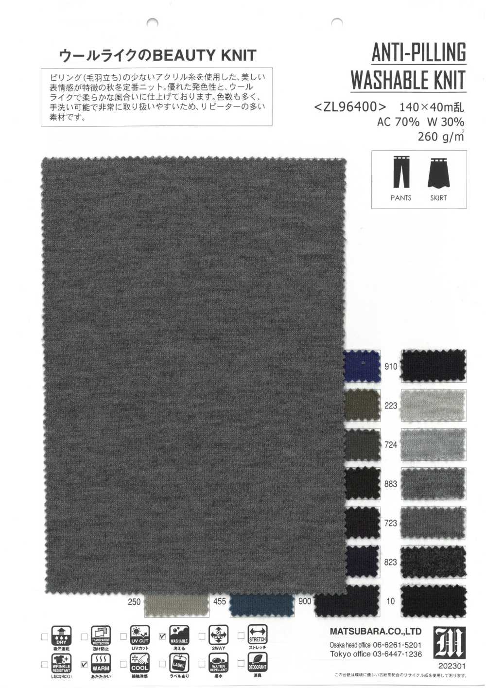 ZL96400 PUNTO LAVABLE ANTI-PILLING[Fabrica Textil] Matsubara